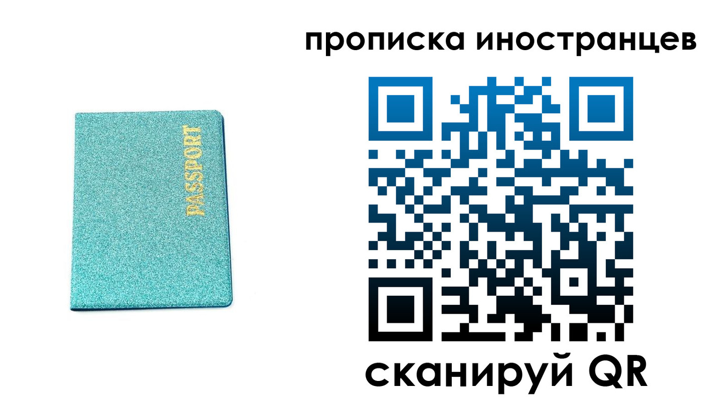 прописка законно в Ртищево