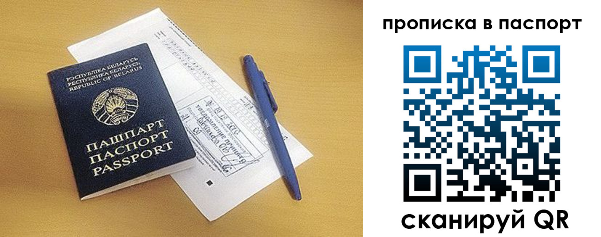 прописка паспорт в Ртищево
