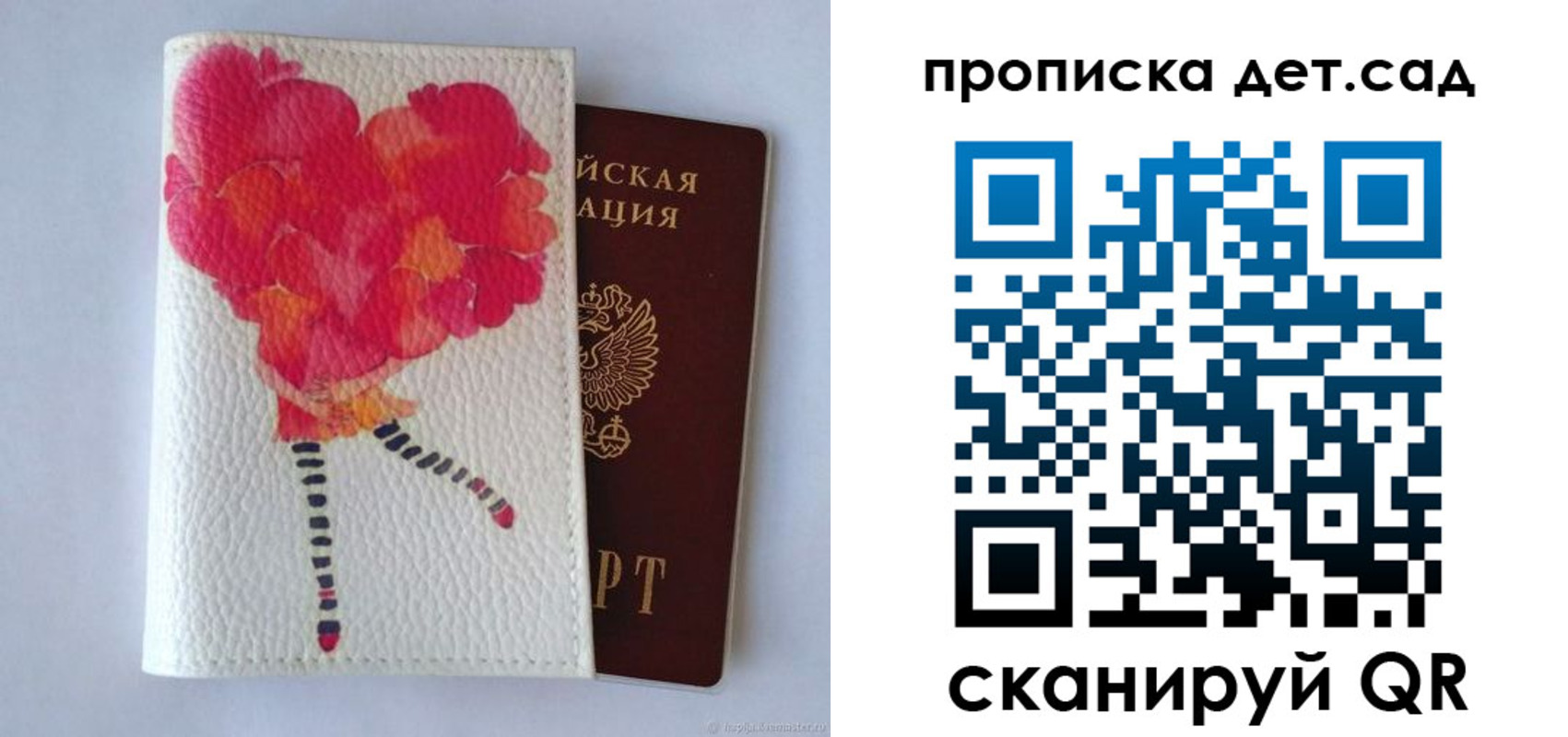 временная регистрация госуслуги в Ртищево