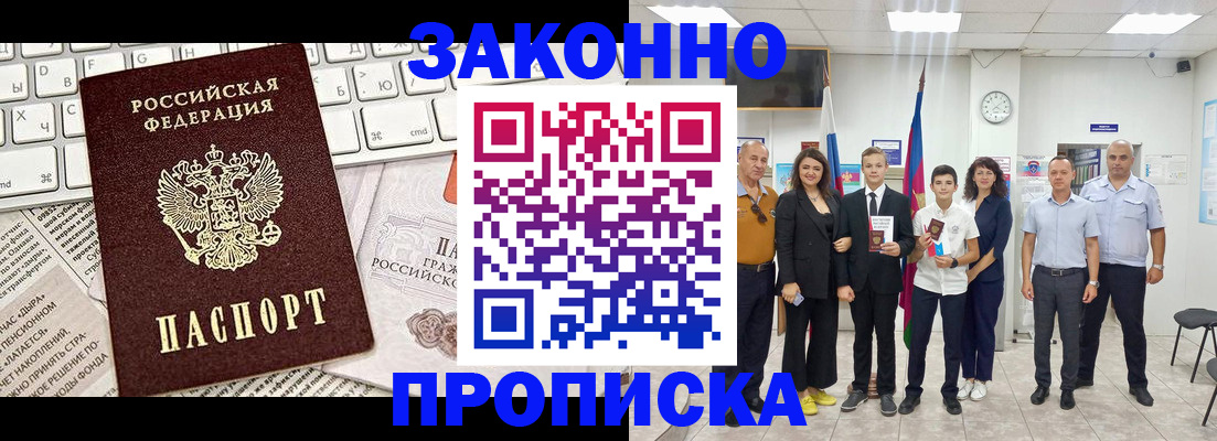 прописка регистрация в Ртищево