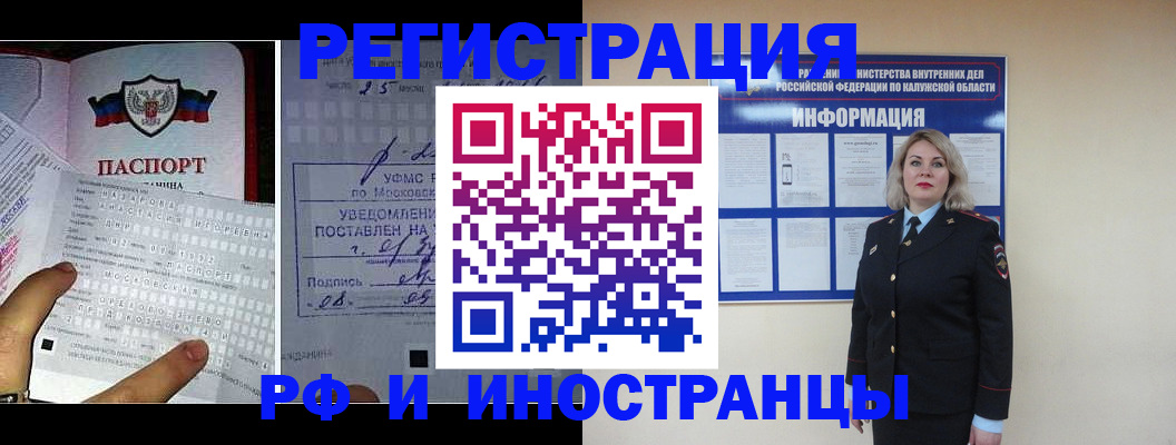 временная регистрация в Ртищево
