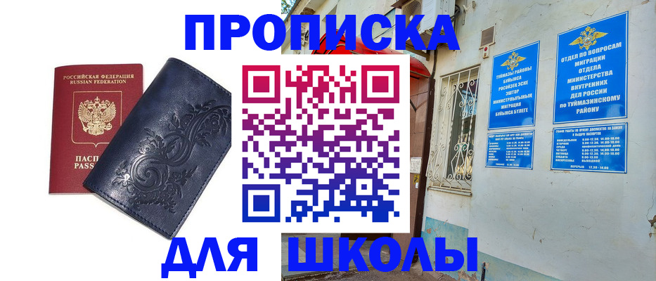 миграционный учет в Ртищево