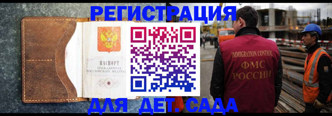 прописка для школы в Ртищево