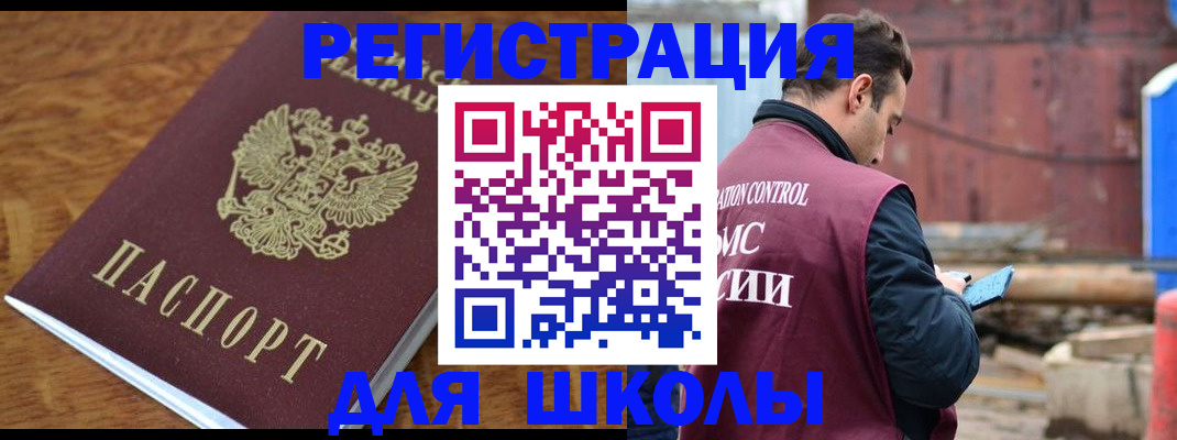 регистрация в Ртищево