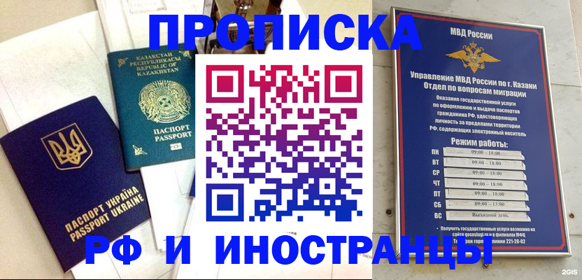 временная регистрация законно в Ртищево