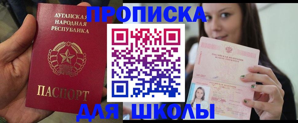 прописка ребенка в Ртищево