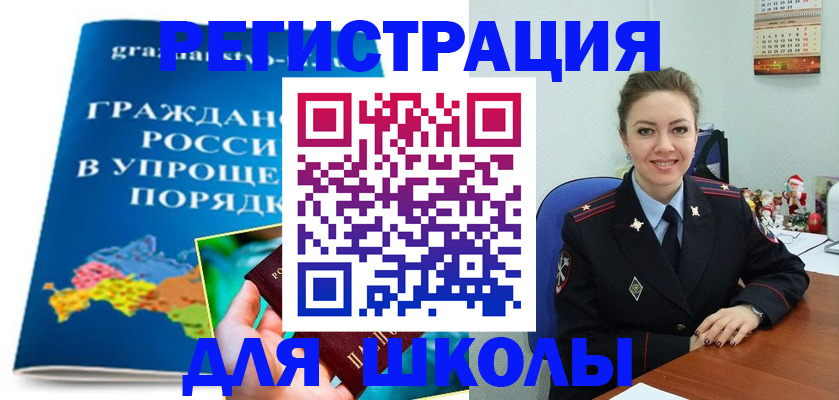 купить прописку в Ртищево