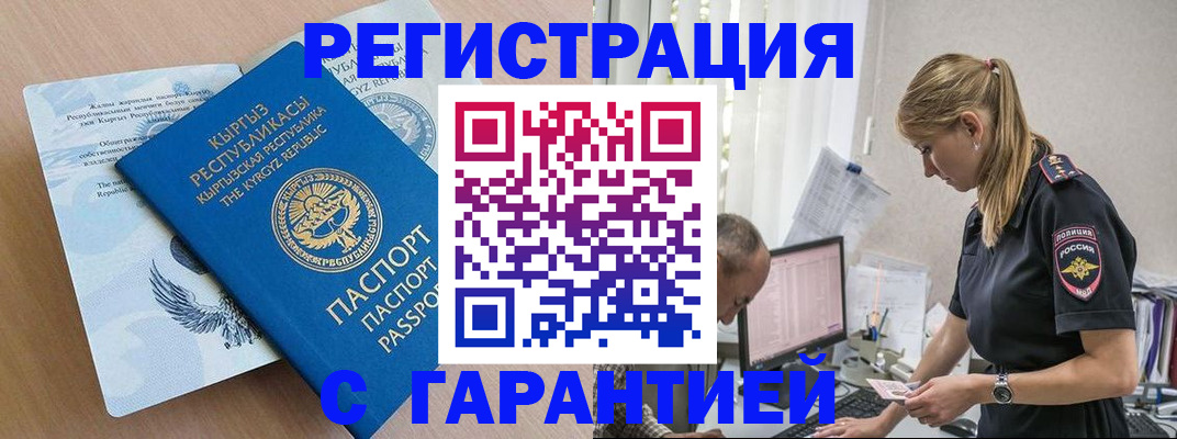 прописка для школы в Ртищево