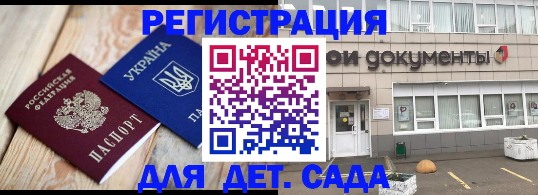 временная прописка в Ртищево