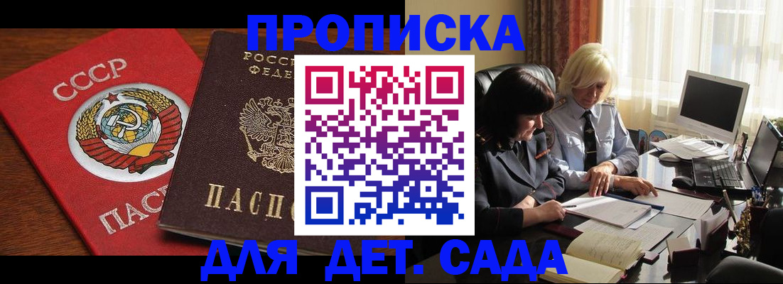 временная регистрация собственник в Ртищево